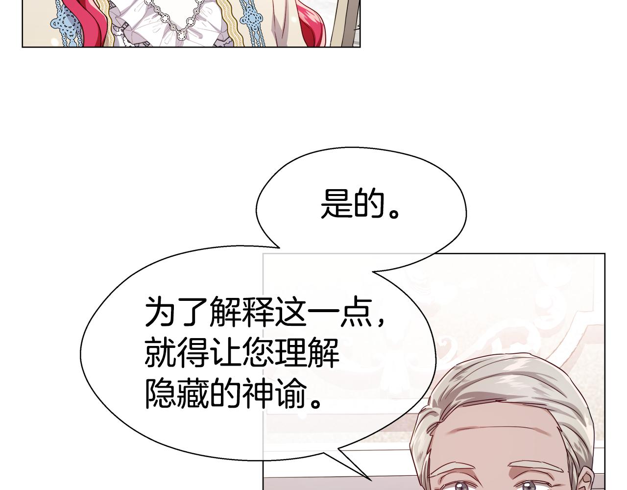 第44话 隐藏的神谕154