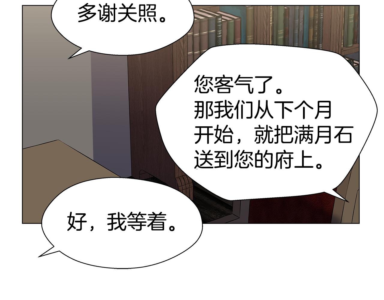 第11话 要钱还是要尊严？119