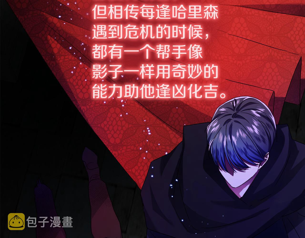 第47话 皇帝的帮手147