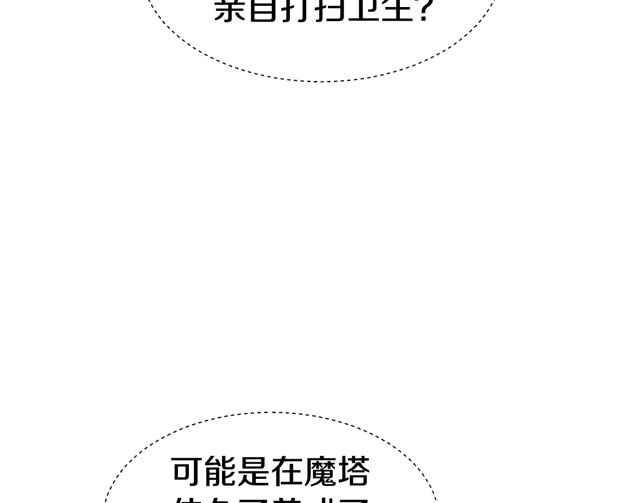 第13话 传家宝50