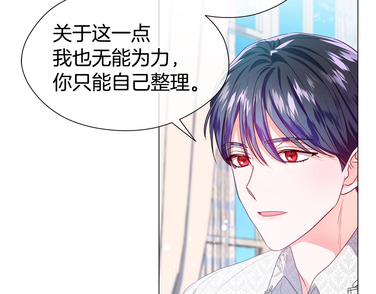 第43话 爱蜜莉雅的记忆32
