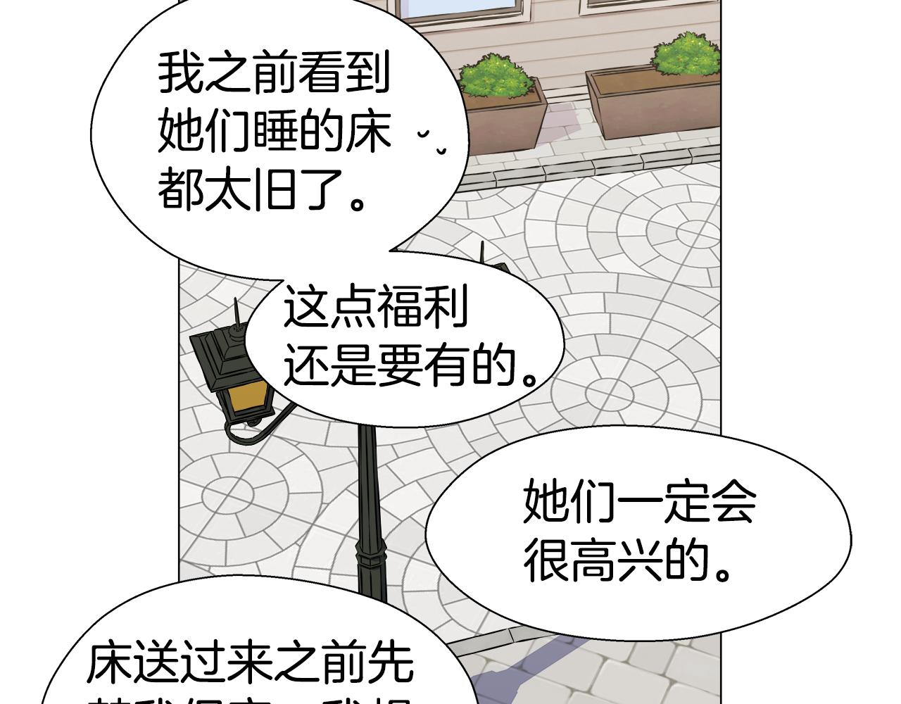 第8话 第一次做坏人82