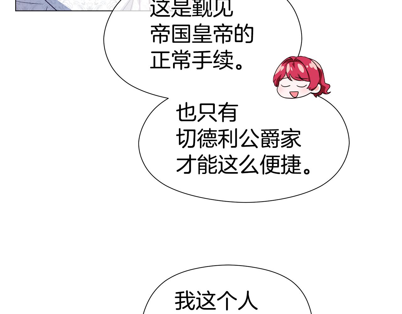 第46话 硬闯皇城108