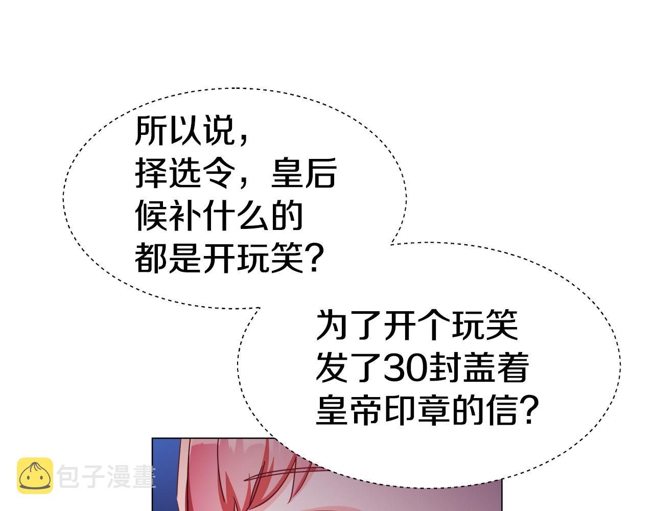 第15话 原来是玩笑49