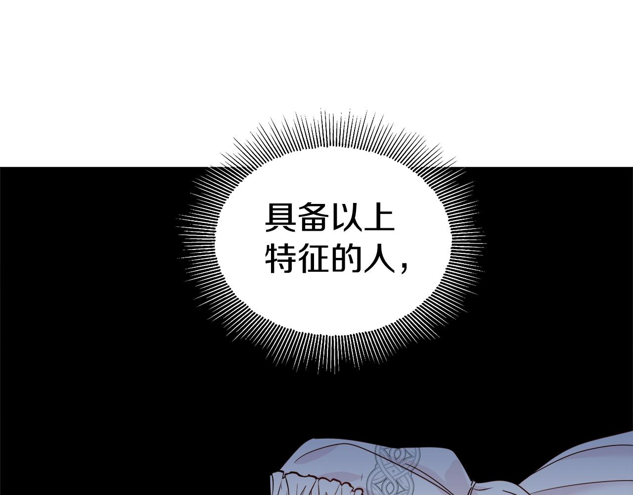 第4话 失忆怎麽治？69