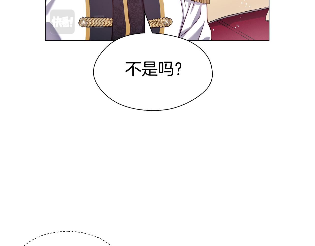 第16话 皇帝的条件88