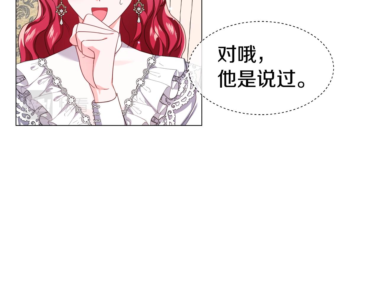 第43话 爱蜜莉雅的记忆7
