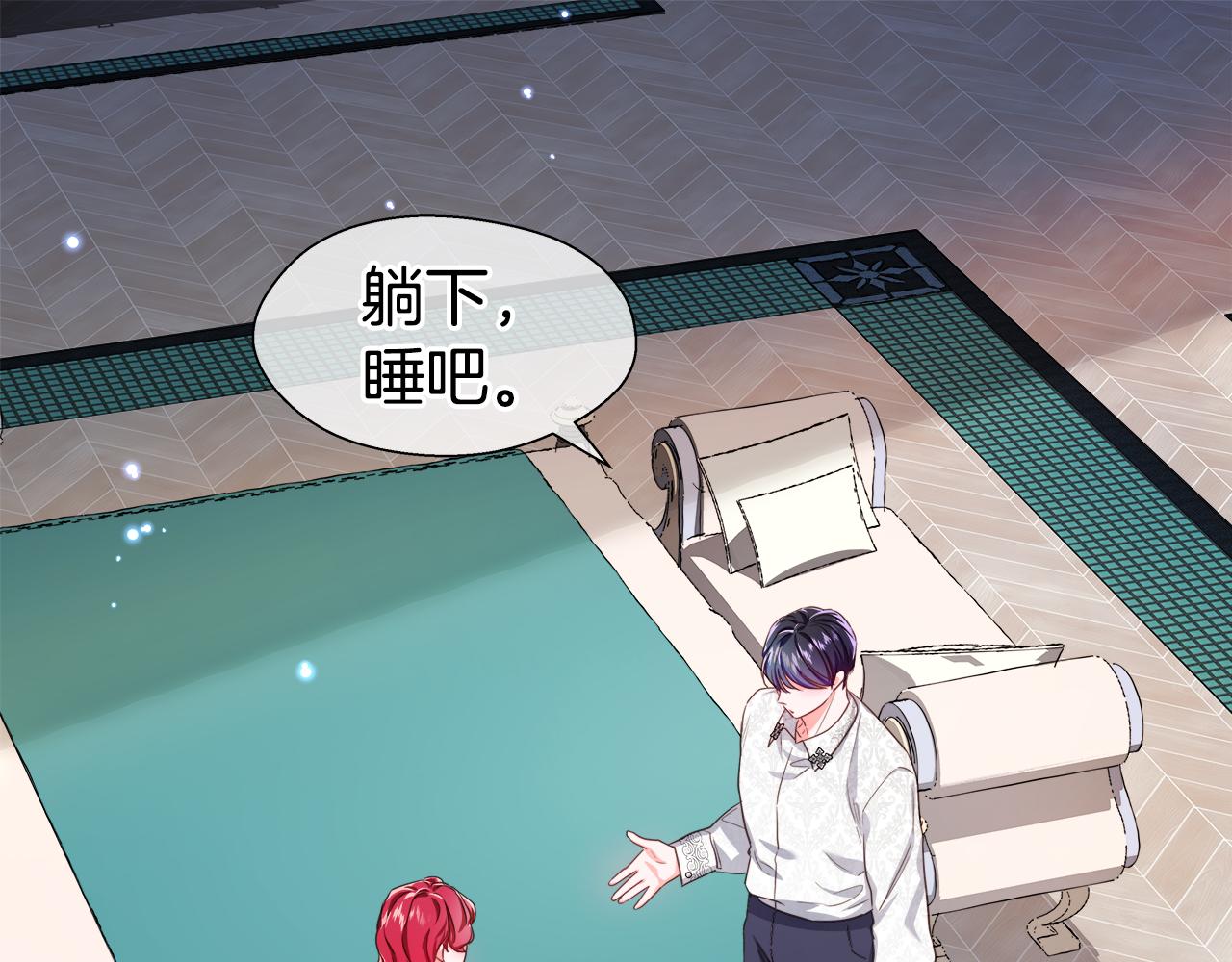 第43话 爱蜜莉雅的记忆0