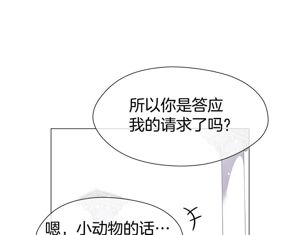 第33话 被抛弃的小动物63