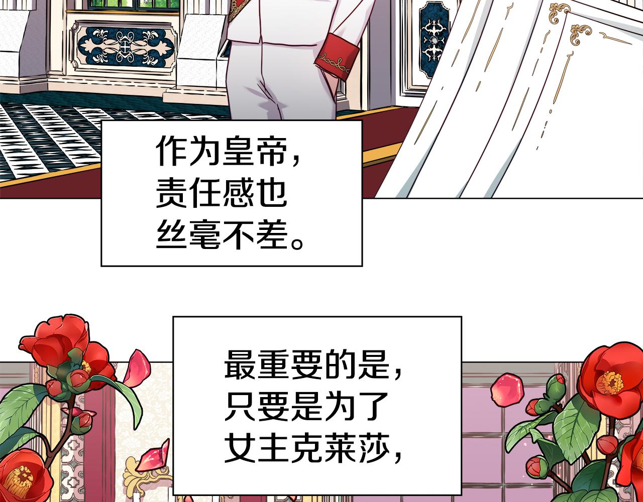 第14话 皇帝是个美男！69