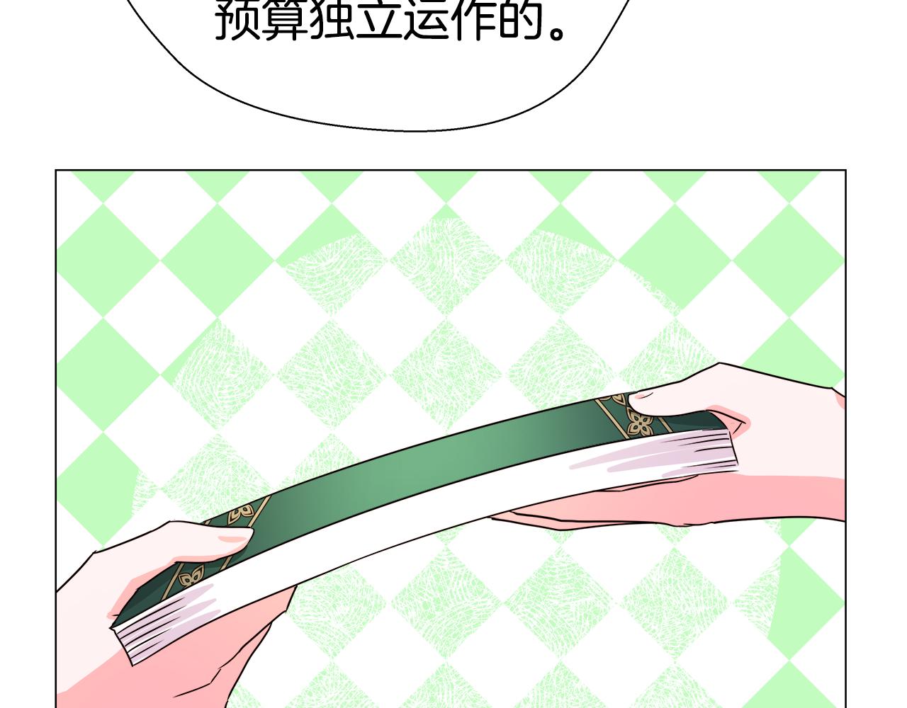 第5话 搞一笔大钱！66