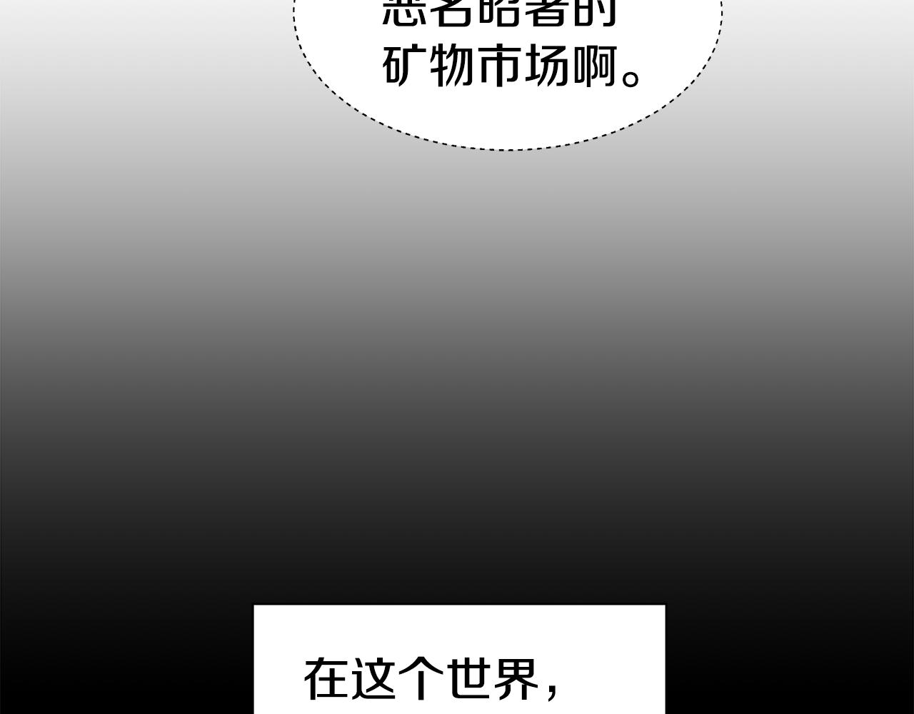 第9话 夜访黑市75