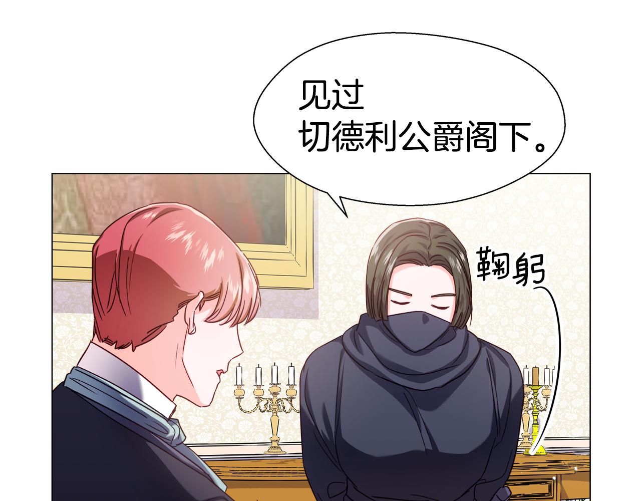 第16话 皇帝的条件8