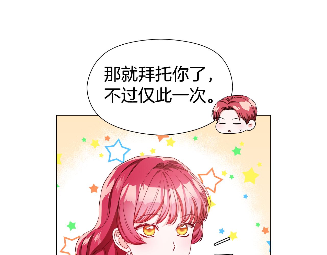第46话 硬闯皇城69