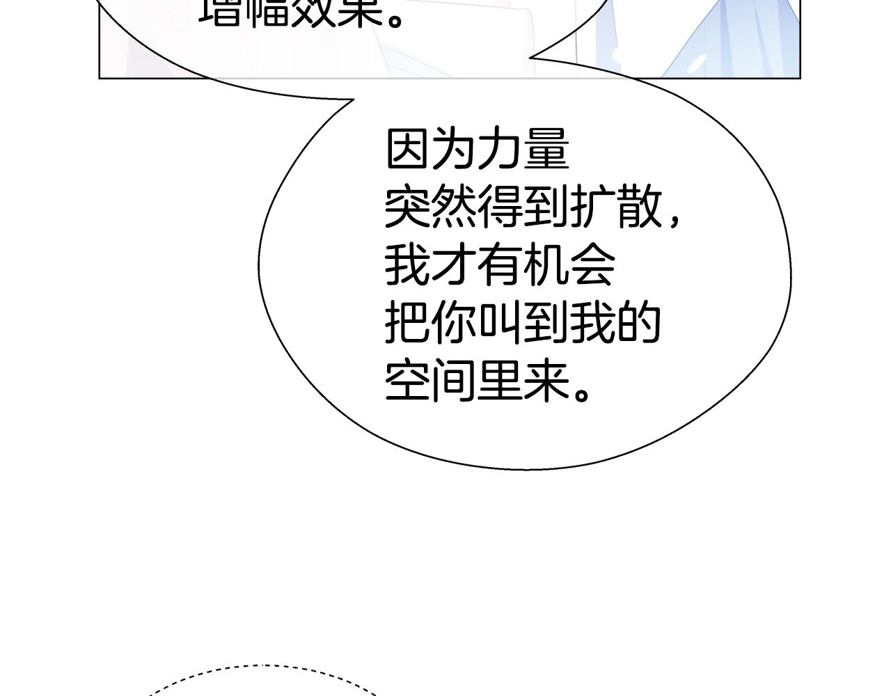 第31话 女神的孩子107
