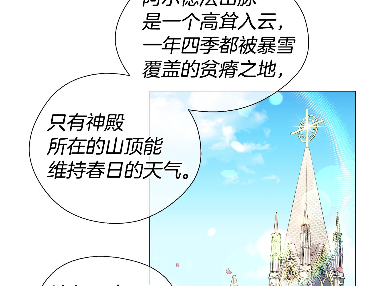 第44话 隐藏的神谕147