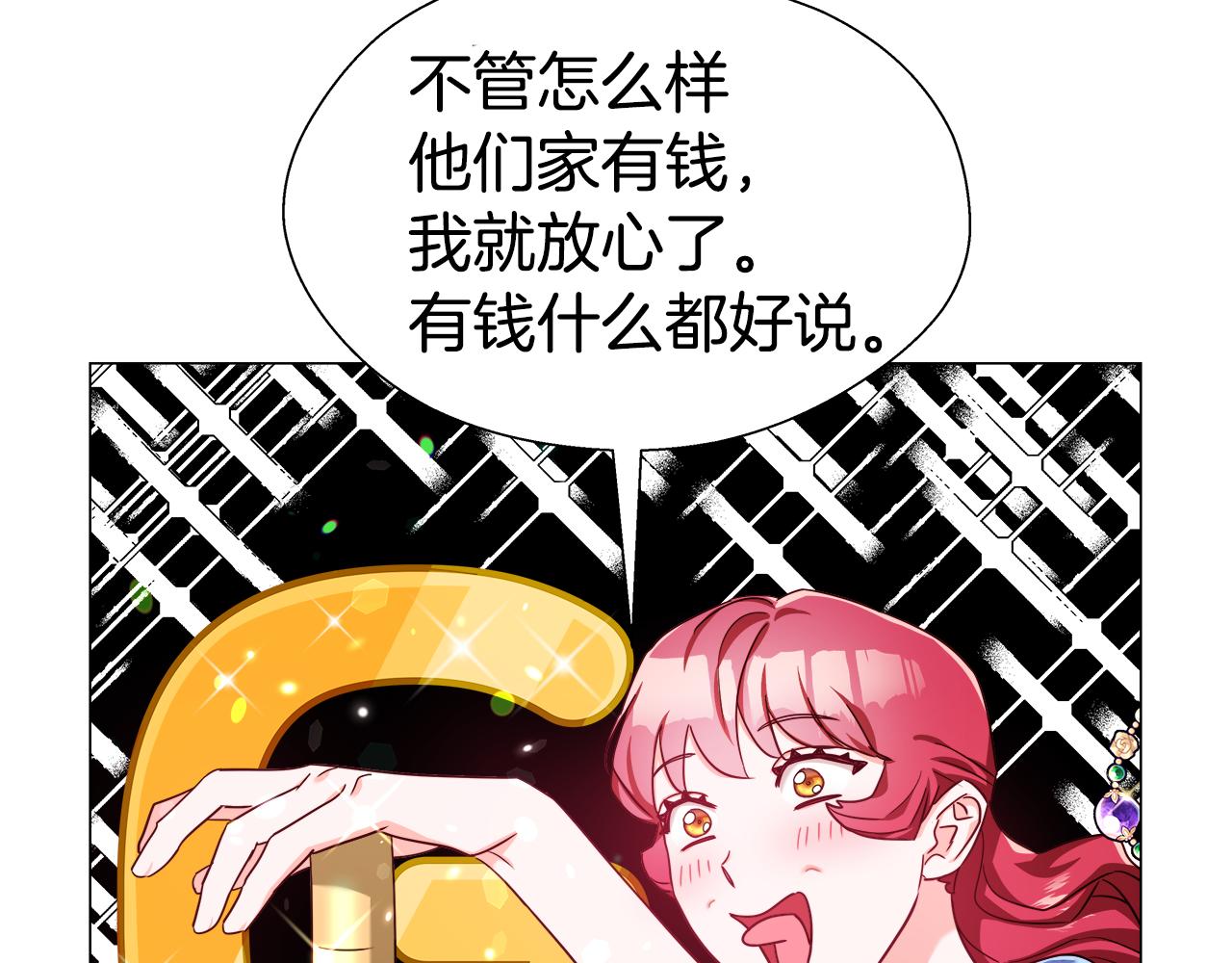 第24话 前夜祭7