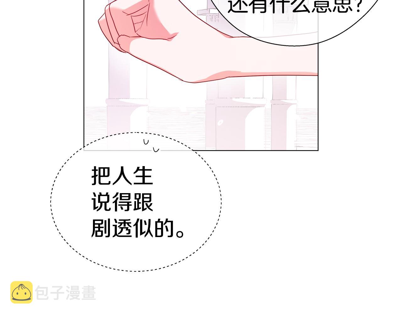 第31话 女神的孩子126