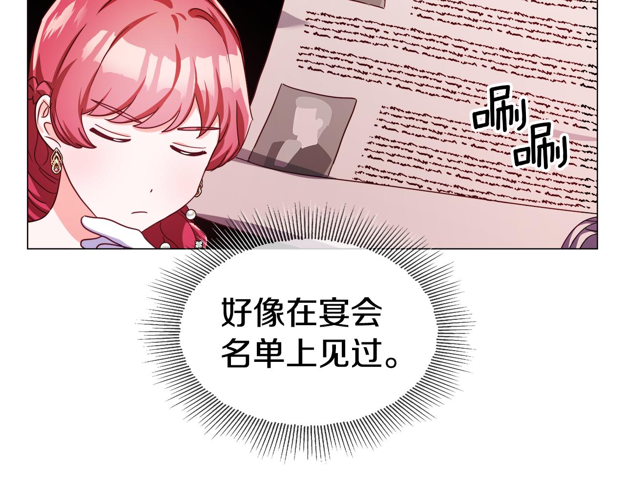 第28话 嘲讽技能拉满25