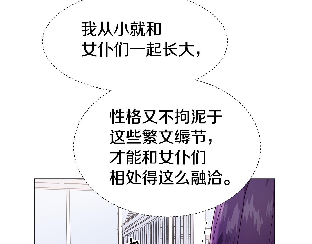 第18话 女仆的未婚夫劈腿22