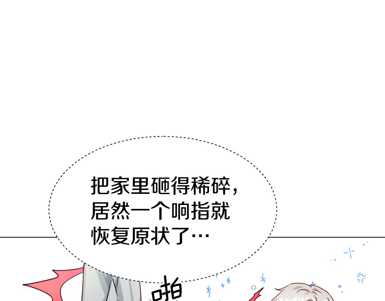 第6话 二哥出现！65