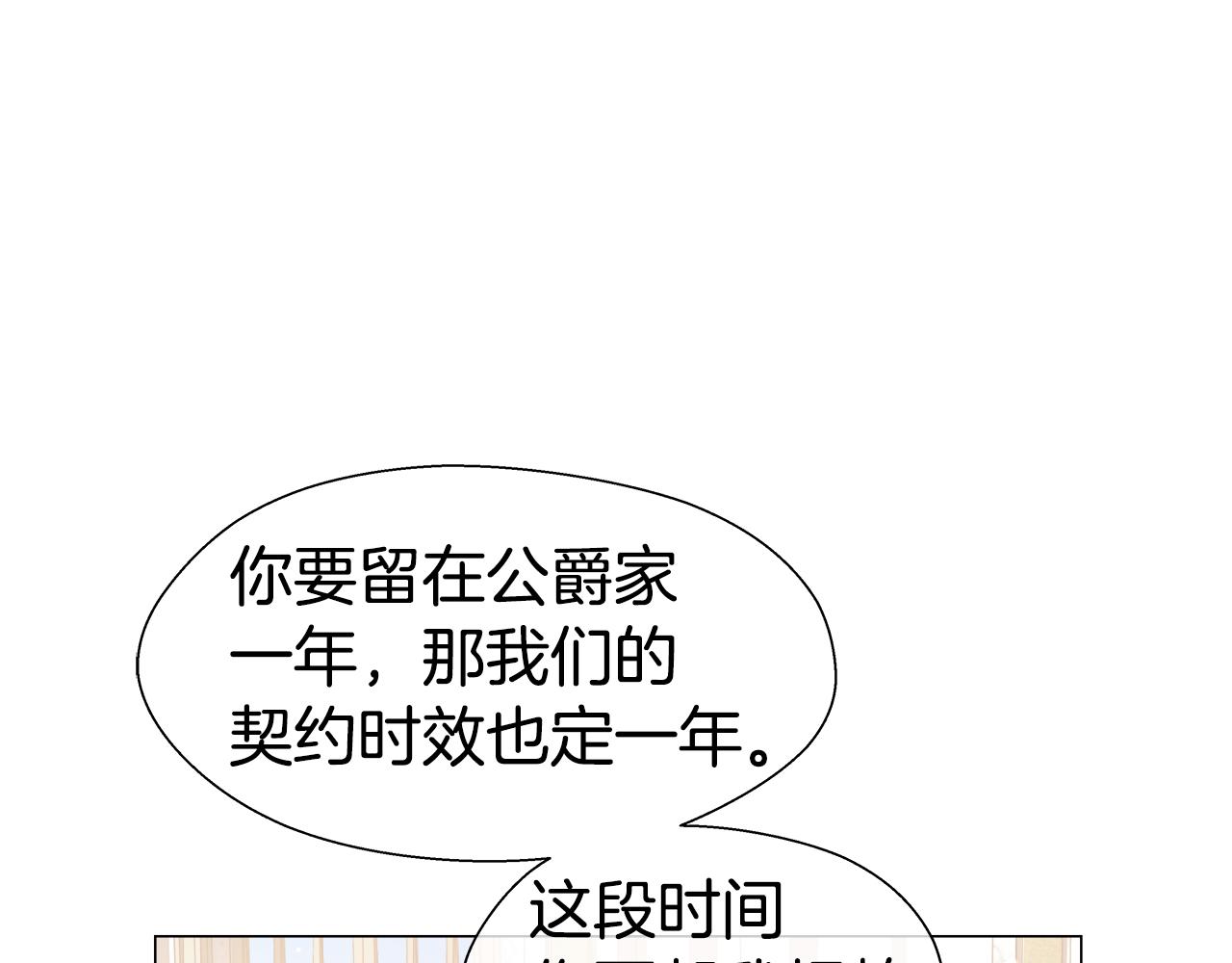 第38话 成交83