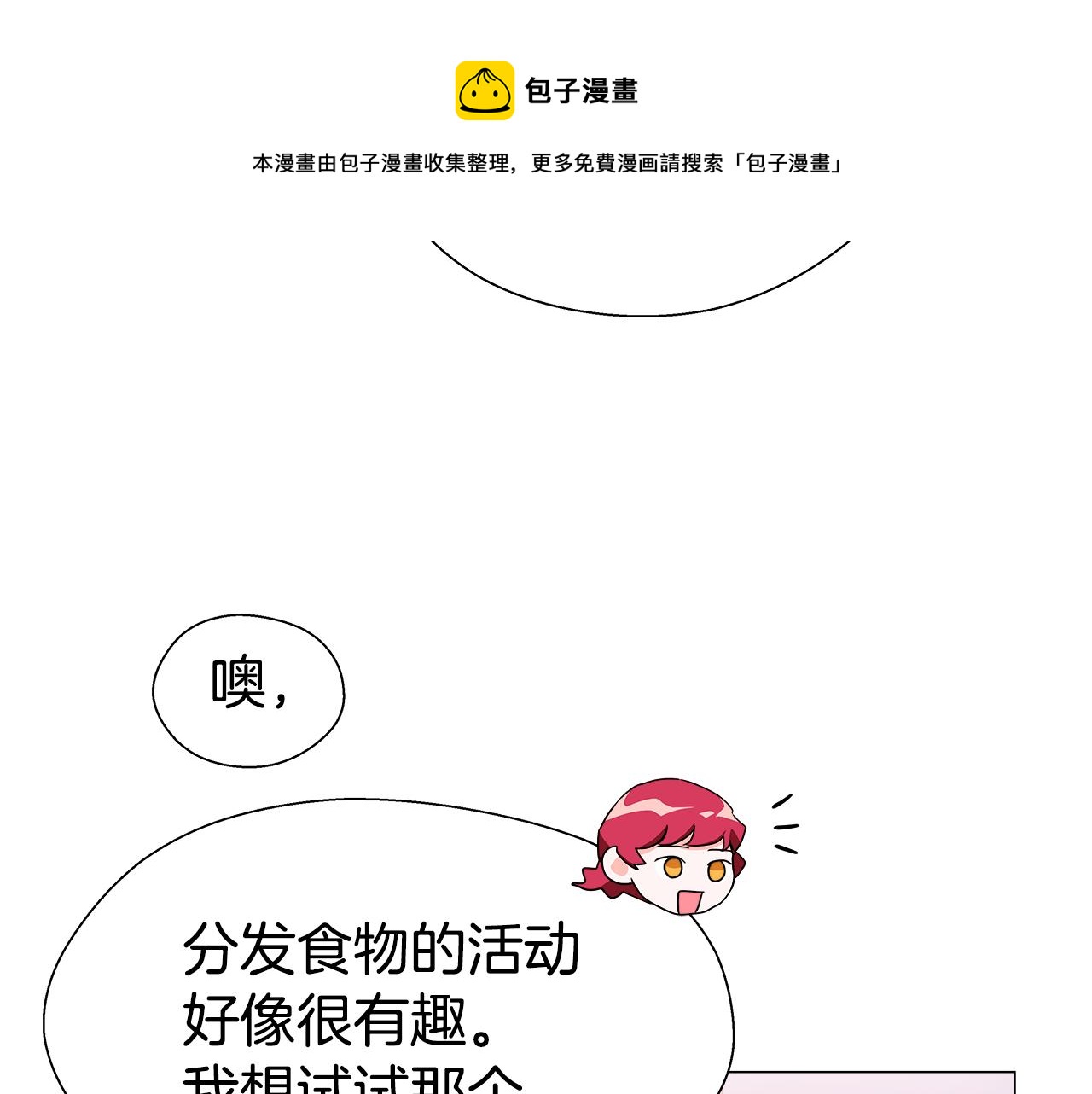 第24话 前夜祭144