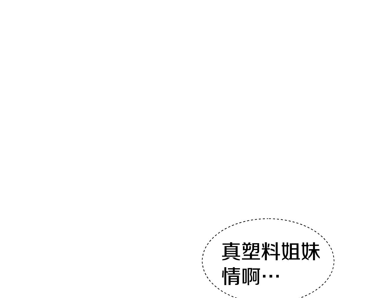 第2话 被闺蜜出卖35