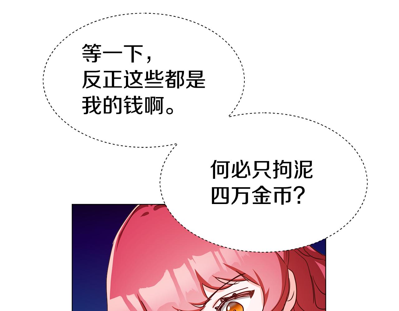 第5话 搞一笔大钱！91