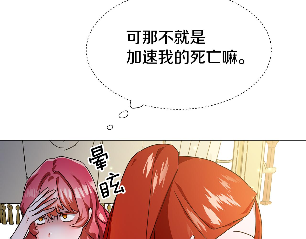 第2话 被闺蜜出卖73