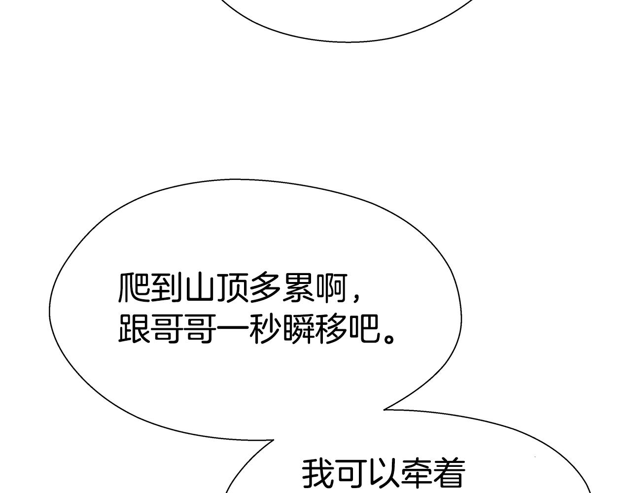 第21话 哥哥们的战争90