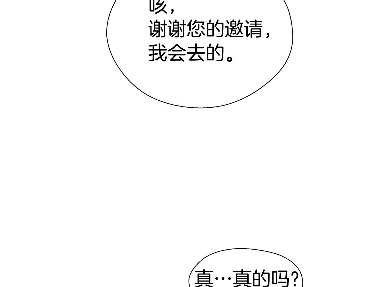 第19话 暴揍渣男145