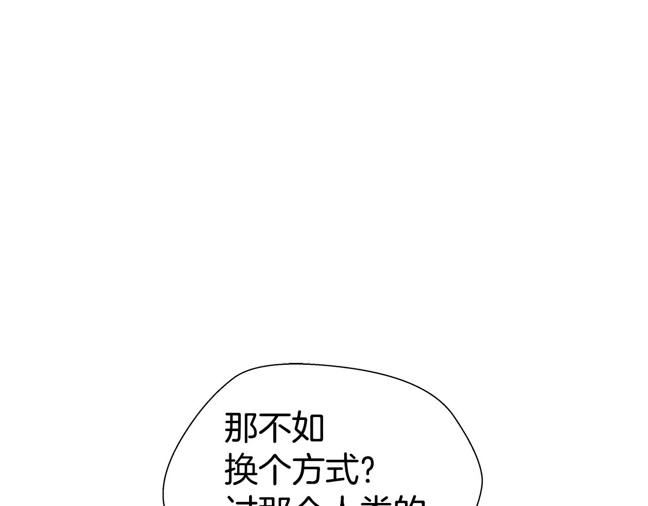 第39话 你好没用97
