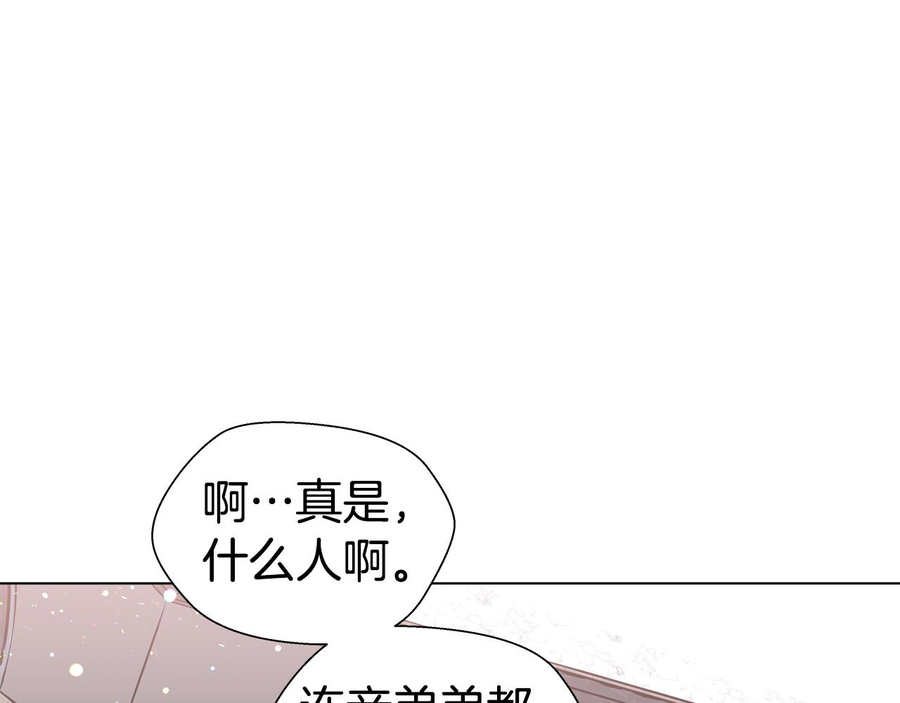 第6话 二哥出现！13