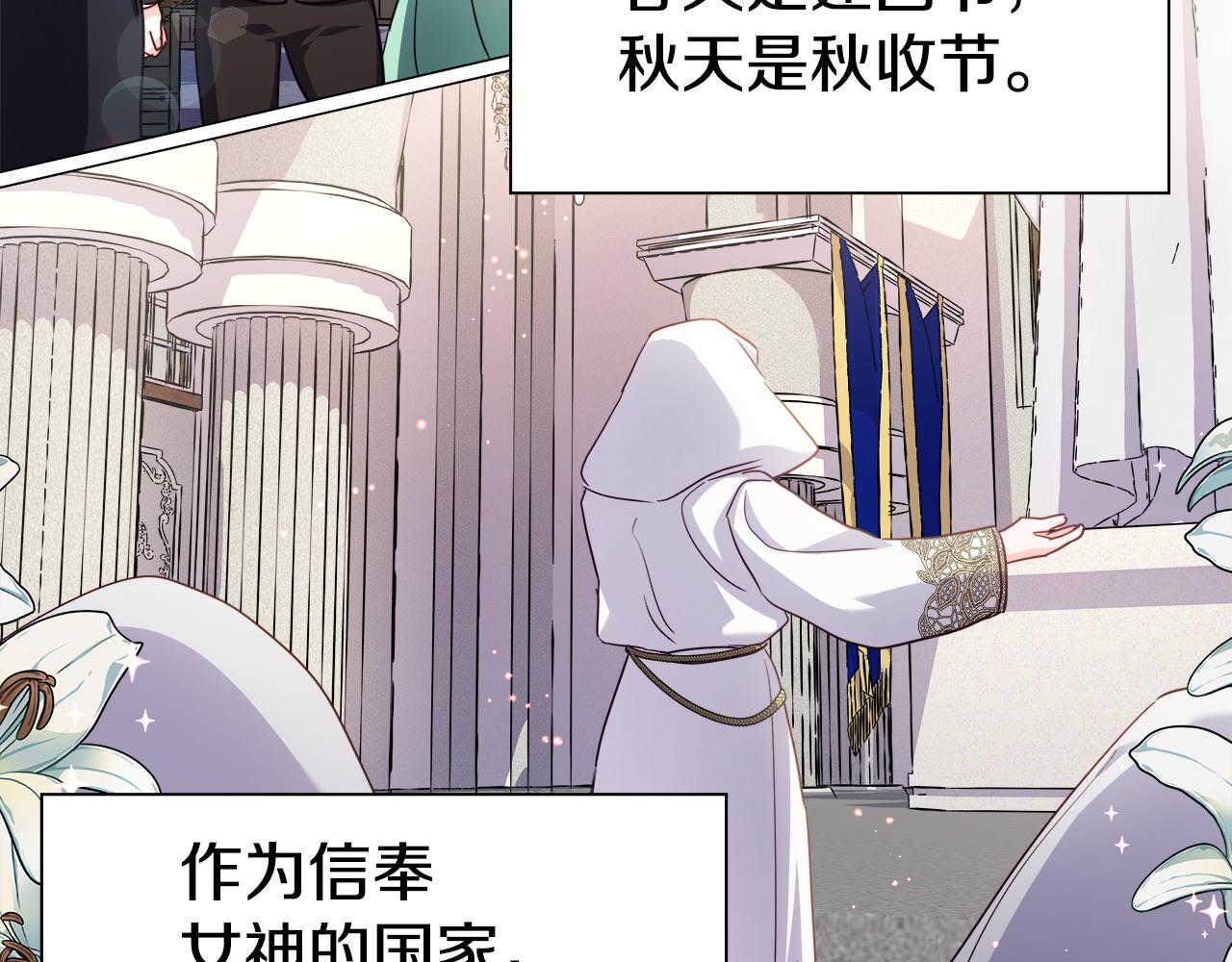 第16话 皇帝的条件48