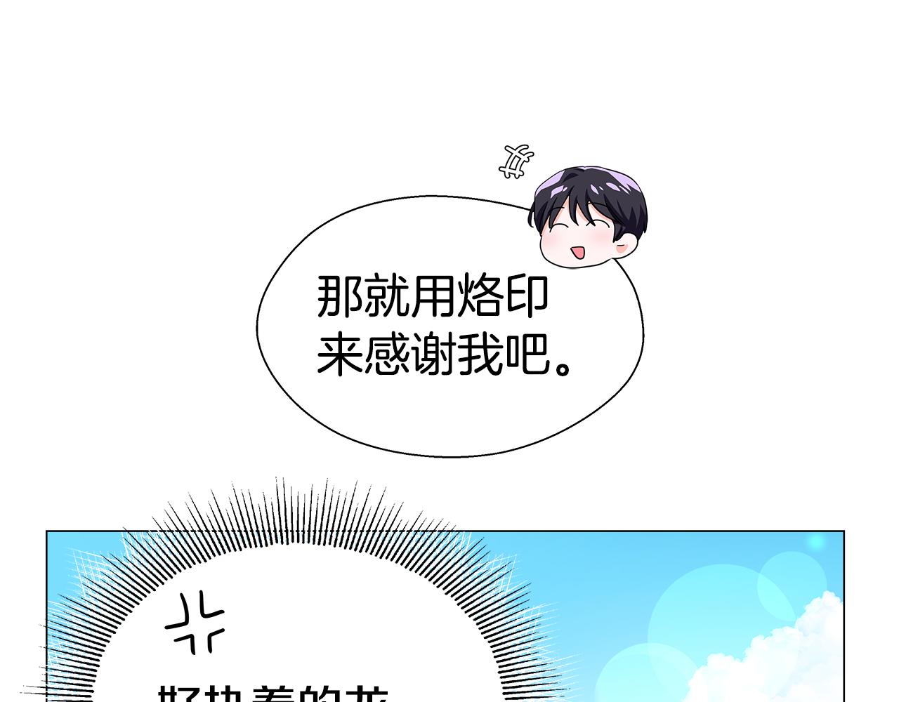 第36话 被缠上了22