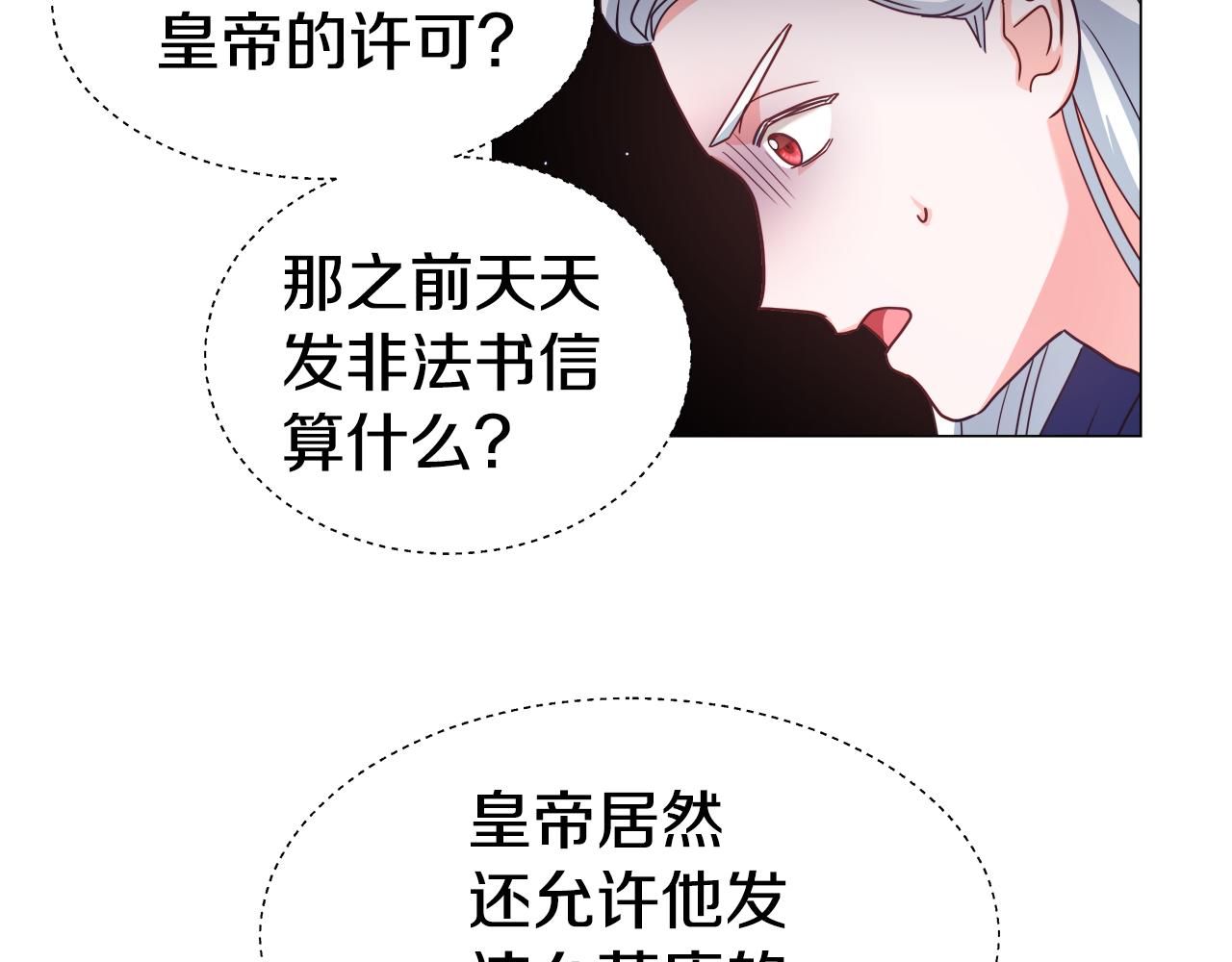 第17话 不对劲的气氛33