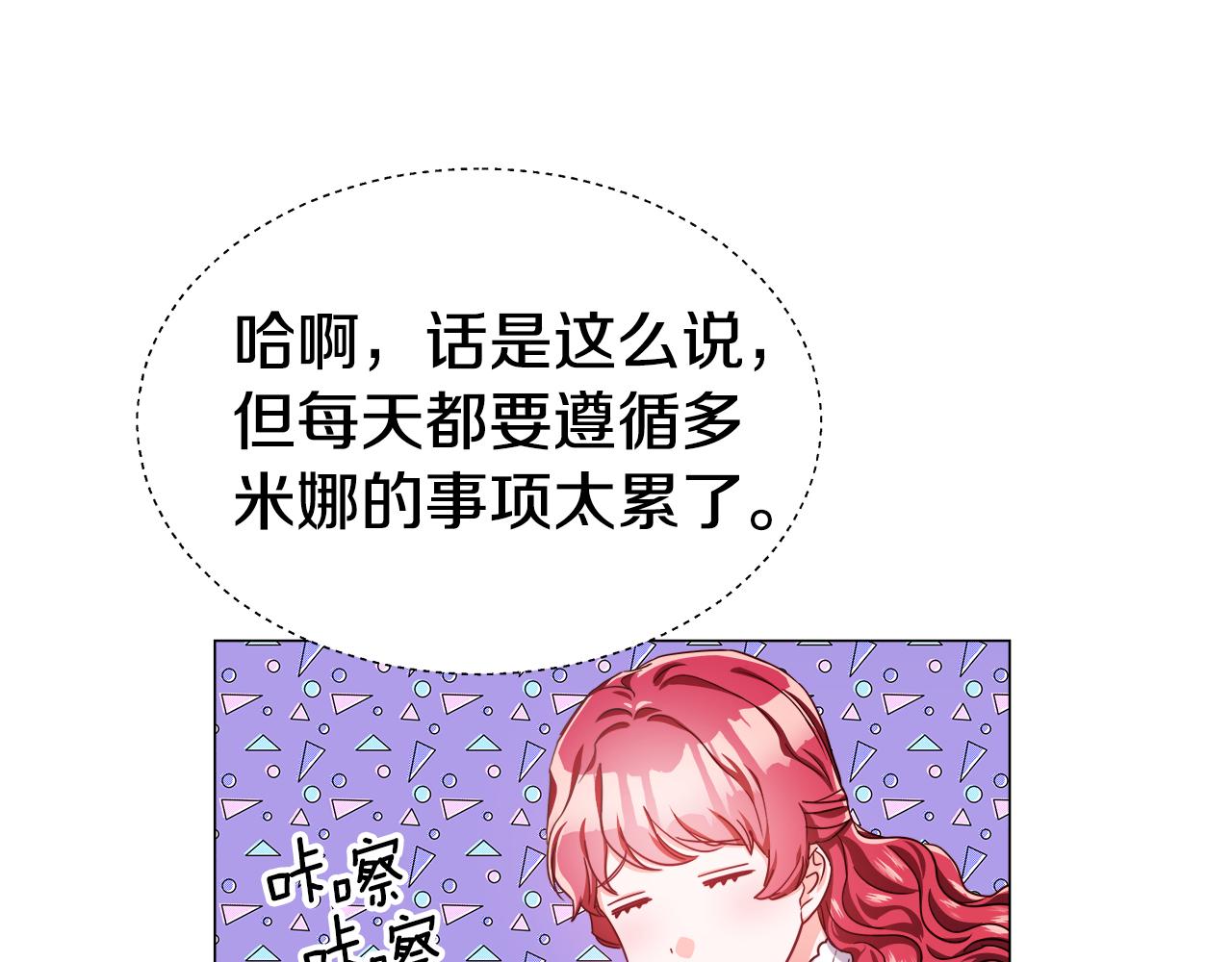 第21话 哥哥们的战争138