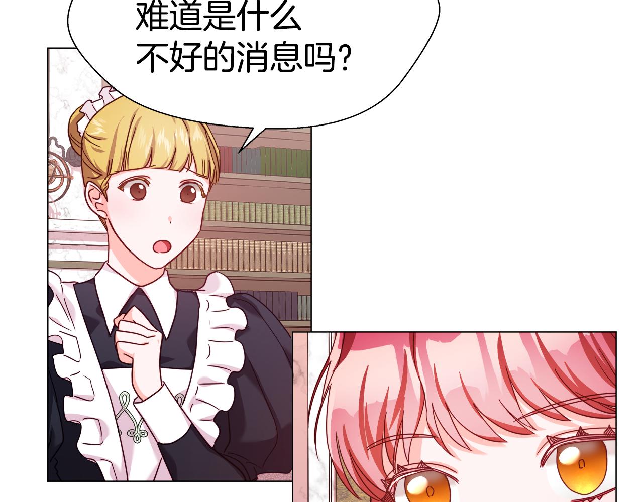 第14话 皇帝是个美男！10