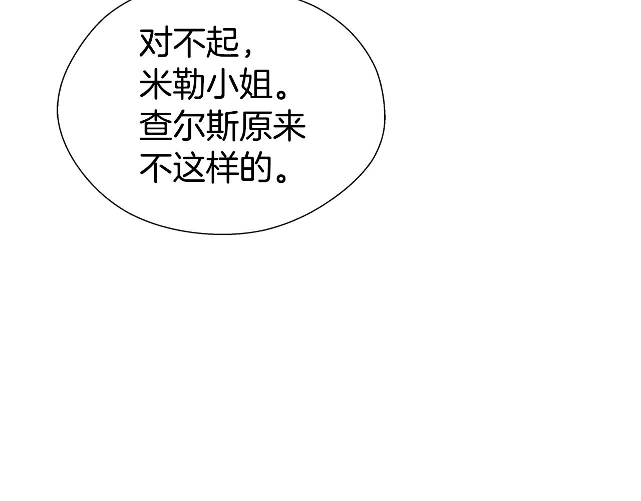 第19话 暴揍渣男41