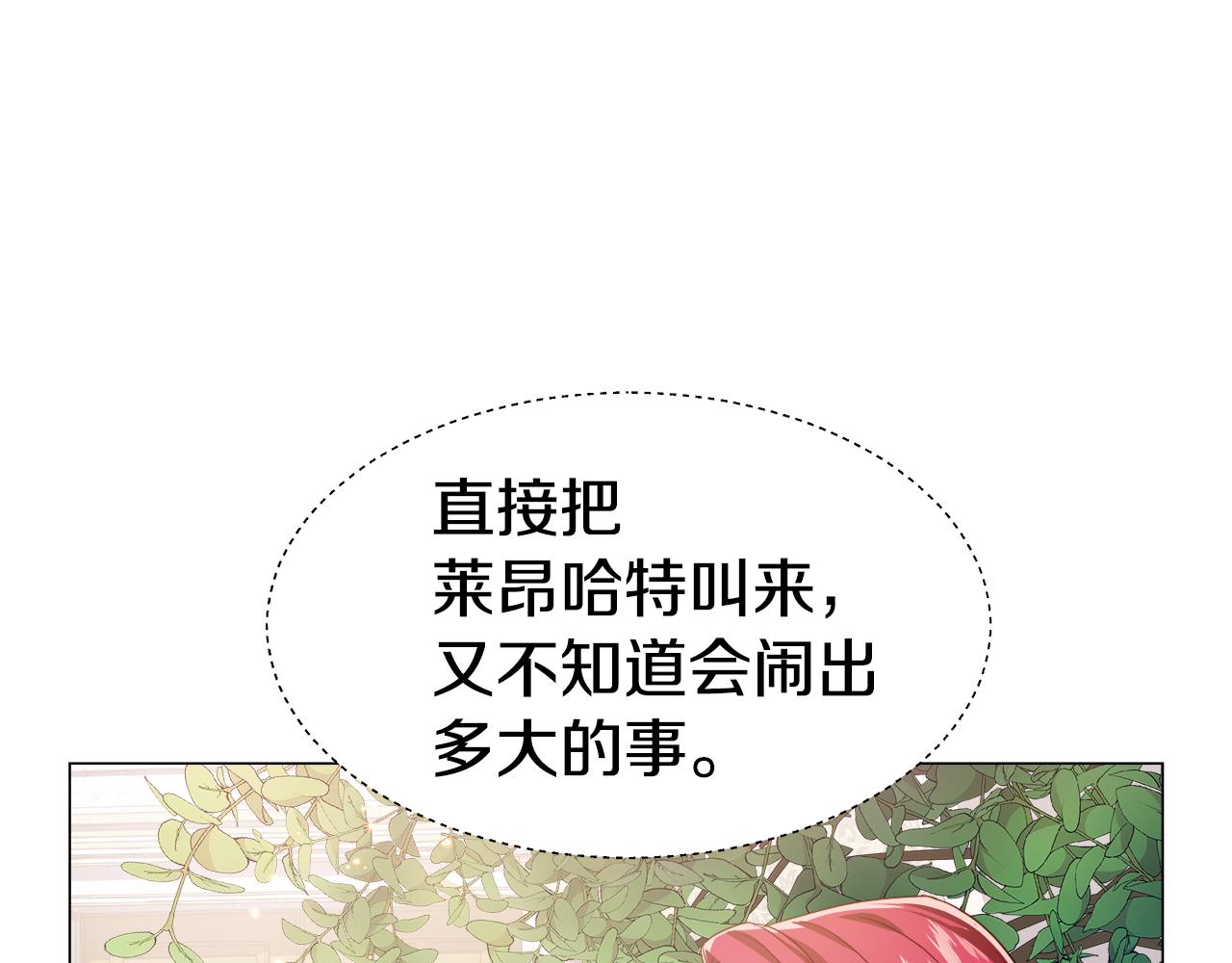 第41话 龙的烙印172