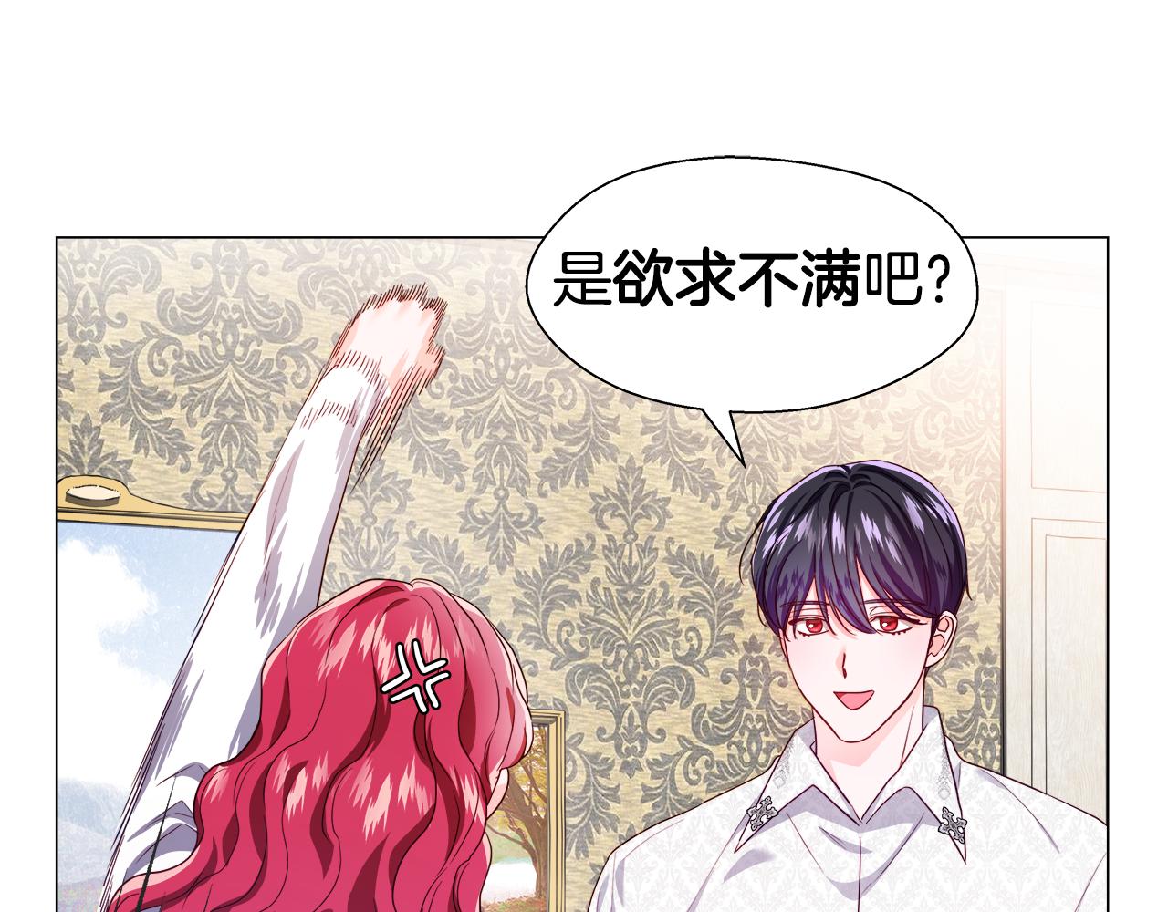 第43话 爱蜜莉雅的记忆11