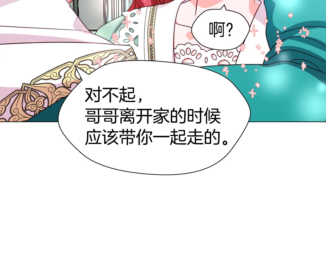 第6话 二哥出现！42