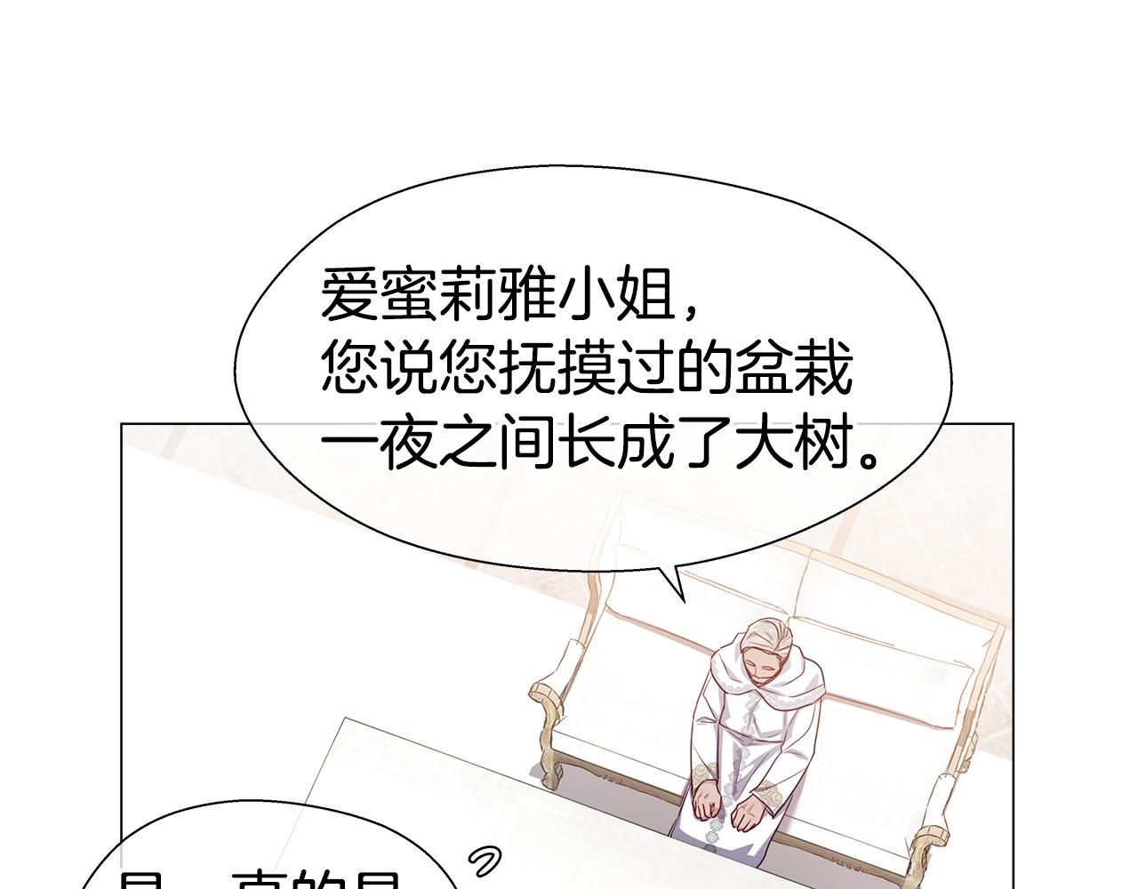 第44话 隐藏的神谕176