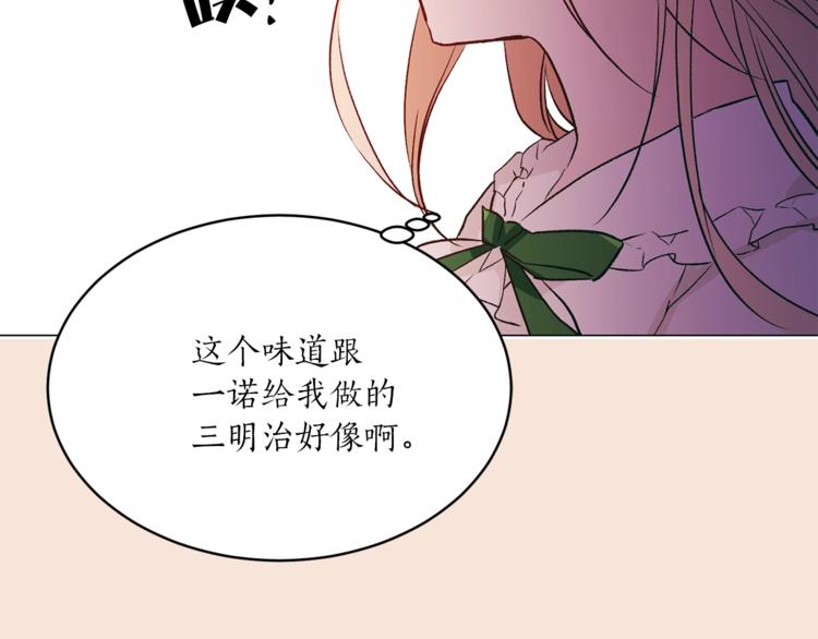第32话 迷路了…52