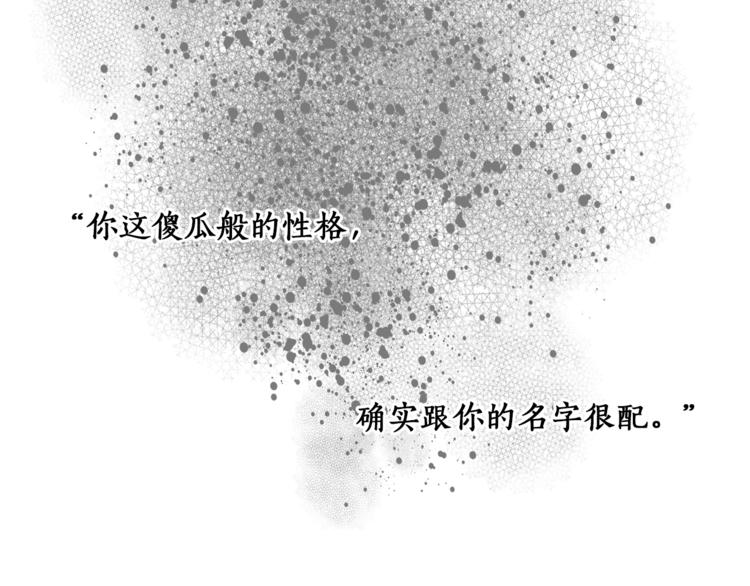 第14话 神奇药草54