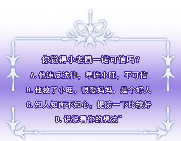第8话 一级犯人的画像120