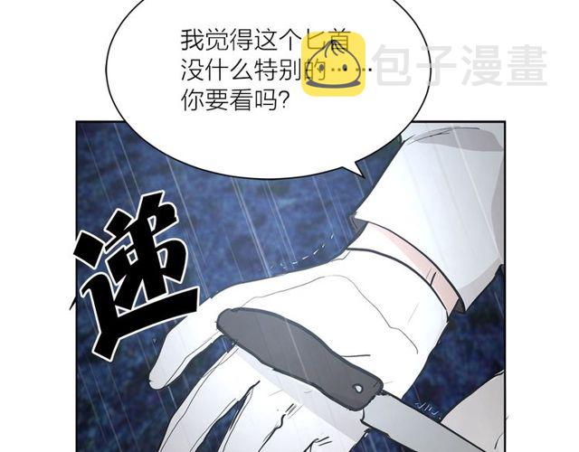 第9话 死也要找到你61