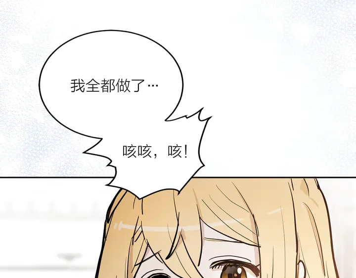 第25话 让人悲伤的醋意11