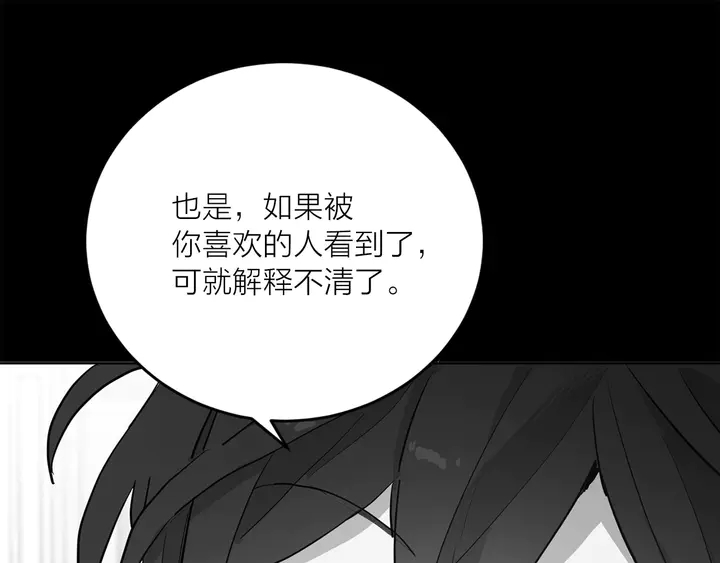 第25话 让人悲伤的醋意75